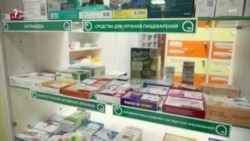 Куда пропали лекарства Куда пропали лекарства