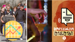 „სპაიკინგი“ ქართულ კლუბებში. რუსეთის მოქალაქეების გავლენა საქართველოს ეკონომიკაზე