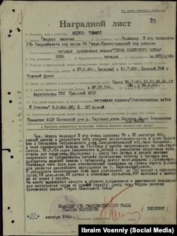 Наградной лист Тейфука Абдуля