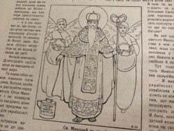 Святий Миколай – ілюстрація у журналі
