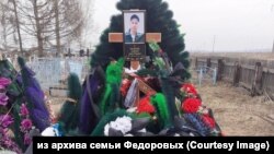 Могила Андрея Федорова