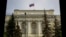 Здание Центробанка России