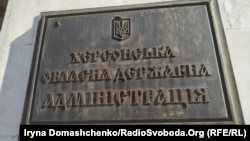 10 липня президент Зеленський поклав тимчасове виконання обов’язків голови Херсонської обласної державної адміністрації на Дмитра Бутрія