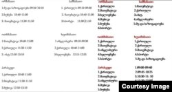 მარცხნივ დისტანციური მეცადინეობის ცხრილია, მარჯვნივ სკოლის გაკვეთილები