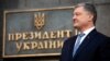 Порошенко звільнив також і Турчинова, Марчук підтвердив завершення роботи в «Мінську»