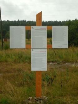 Памятный знак в посёлке Восход