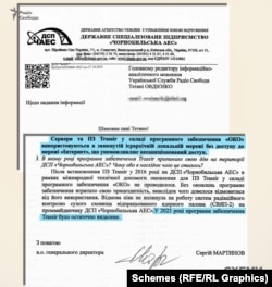 Pismo vršioca dužnosti direktora černobilske elektrane u kojem se navodi da je prestala koristiti TRASSIR 2023.
