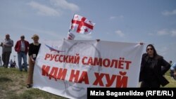 საპროტესტო აქცია თბილისის საერთაშორისო აეროპორტთან. 19 მაისი, 2023 წელი