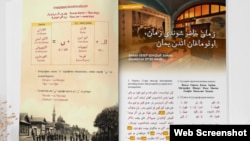 Иске татар теленнән дәреслек, архив фотосы