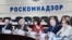 Чиновники Роскомнадзора