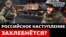 Як довго російська армія зможе наступати? 