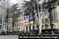 ილიას სახელმწიფო უნივერსიტეტი.