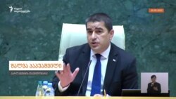 გიორგი ვაშაძეს პარლამენტის დარბაზი დაატოვებინეს გიორგი ვაშაძეს პარლამენტის დარბაზი დაატოვებინეს