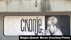 Мурал на Марјан Димиќ- Мачка во ГТЦ, направен во 2018