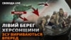 Морська піхота йде на окуповану Херсонщину: що попереду?