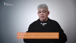 ლოზოვსკი ჰყვება როგორ შეიტყო მოგილევსკის ნამდვილი ვინაობა