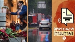 კოდორის სპეცოპერაციის მონაწილის „უცნაური“ სიკვდილი. 9 აპრილის ტრაგედიის მონაწილეთა მონათხრობი კოდორის სპეცოპერაციის მონაწილის „უცნაური“ სიკვდილი. 9 აპრილის ტრაგედიის მონაწილეთა მონათხრობი