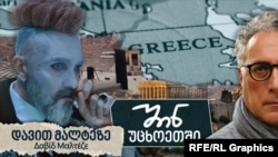 შინ უცხოეთში: დავით მალტეზე - ფოტოილუსტრაცია