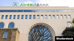 Один из банков Армении