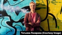 Татьяна Лазарева