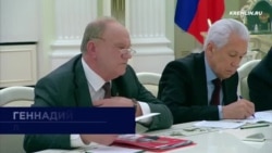 Зюганов ищет врагов Зюганов ищет врагов