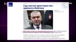 Солонин о заочном аресте Фейгина Солонин о заочном аресте Фейгина