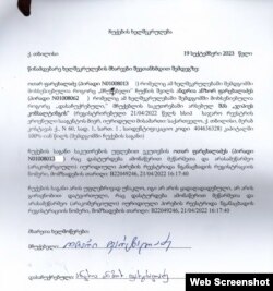 ჩუქების შესახებ ხელშეკრულება