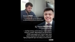 Коментар судді Сьомого апеляційного адміністративного суду Едуарда Смілянця щодо придбаної ним BMW X5 під час повномасштабного вторгнення Коментар судді Сьомого апеляційного адміністративного суду Едуарда Смілянця щодо придбаної ним BMW X5 під час повномасштабного вторгнення