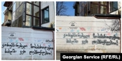 წარწერა ერისთავის ქუჩაზე. პირველი ფოტო გადაღებულია 28 მარტს, მეორე 2 აპრილს