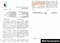 ბათუმის ნავთობტერმინალის პასუხი რადიო თავისუფლებას