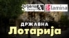Државна лотарија и компаниите „Арбериа Десигн“ и „Арс ламина“ (илустрација) 