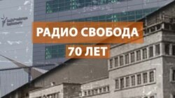 "Свобода" отмечает юбилей. Рига "Свобода" отмечает юбилей. Рига