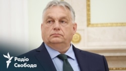 «Мирна місія» Орбана. Турне угорського прем'єр-міністра: чого він досягнув? (відео) «Мирна місія» Орбана. Турне угорського прем'єр-міністра: чого він досягнув? (відео)