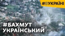 Останні з Бахмуту: життя в епіцентрі війни Останні з Бахмуту: життя в епіцентрі війни