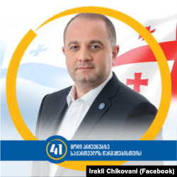 ირაკლი ჩიქოვანის ბანერი 2020 წლის საპარლამენტო არჩევნების წინ.