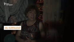 გორელი აზა ნადიბაიძე იხსენებს როგორ გადაურჩნენ ომს