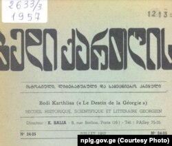 ჟურნალი "ბედი ქართლისა"