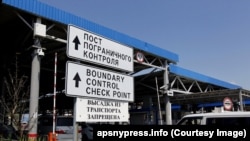 სასაზღვრო-გამშვები პუნქტი „ფსოუ“