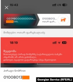 "საქართველოს ბანკის" ონლაინ ბანკის მონაცემები დღის სხვადასხვა მონაკვეთში