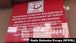 Фонд за здравствено осигурување, 22 февруари 2023 година.