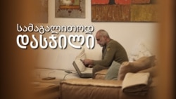 „ვიფიქრე, რომ ჩემი მოკვლა უნდოდათ“ - ინტერვიუ დავით ქაცარავასთან „ვიფიქრე, რომ ჩემი მოკვლა უნდოდათ“ - ინტერვიუ დავით ქაცარავასთან