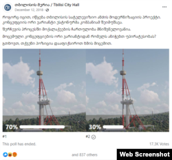 გამოკითხვა თბილისის მერიის "ფეისბუკის" გვერდზე