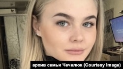 Марьяна Чечелюк