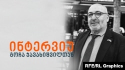 საქართველოს ყოფილი ელჩი საფრანგეთსა და მონაკოში გოჩა ჯავახიშვილი