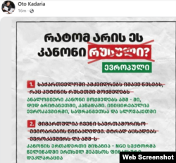 ეს არის ერთ-ერთი საინფორმაციო ბარათი, რომელსაც ავრცელებენ საჯარო უწყებებში დასაქმებული ადამიანები