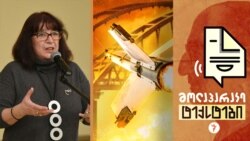 როგორ ვმართოთ ემოციები. როგორ და რის ფასად იცავს რუსეთი ყირიმის ხიდს?