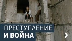 Преступление и война: военные преступления в Буче в документальном фильме "Обломки света" Преступление и война: военные преступления в Буче в документальном фильме "Обломки света"