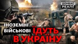 Як іноземні військові воюють проти Росії в Україні (відео) Як іноземні військові воюють проти Росії в Україні (відео)