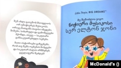 რა წერია წიგნში ელტონ ჯონზე?