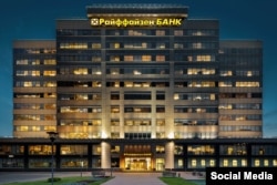 Райффайзен Банк